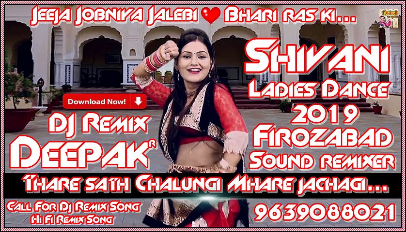 ภาพปกอัลบั้มเพลง Jeeja Jobnioya Jalebi Bhari Ras Ki Dj Remix Shivani Ladies Dance Dehati Girls Dance By Remix Dj Deepak Firozabad