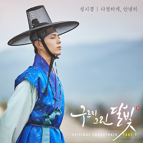 ภาพปกอัลบั้มเพลง drakorindo Sung Si Kyung - Fondly Goodbye