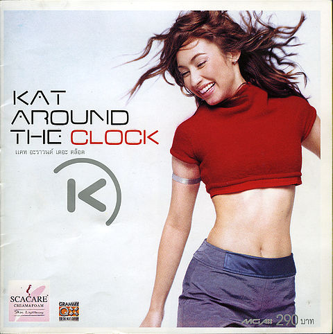 ภาพปกอัลบั้มเพลง KAT แคท -10- อย่าซื้อเวลา