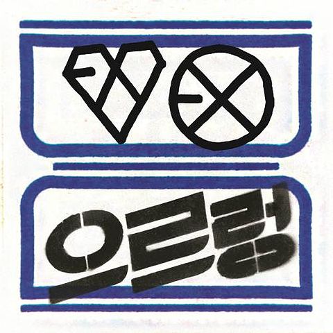 ภาพปกอัลบั้มเพลง ♡ EXO - Growl