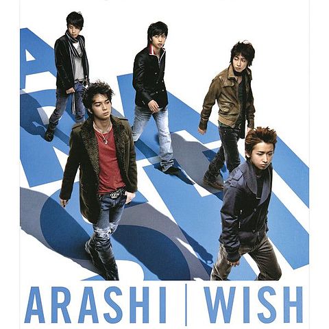ภาพปกอัลบั้มเพลง 嵐-Make a Wish