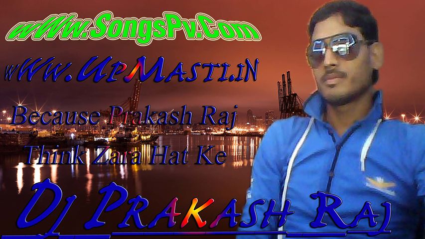 ภาพปกอัลบั้มเพลง Barsaat Ke Din Aaye Raj-DJ Hard Bass Hi Fi Mix By Dj Prakash Raj 0995600172 UpMasti.In SongsPv