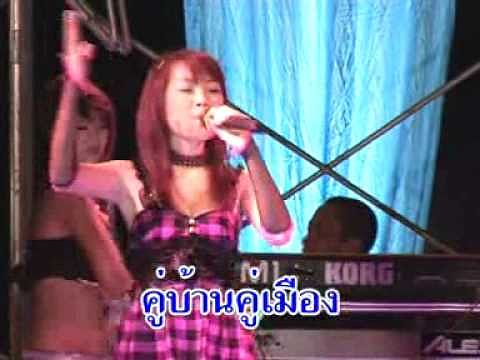 ภาพปกอัลบั้มเพลง สามช่าสุราไทย - ตู่ ดารณี