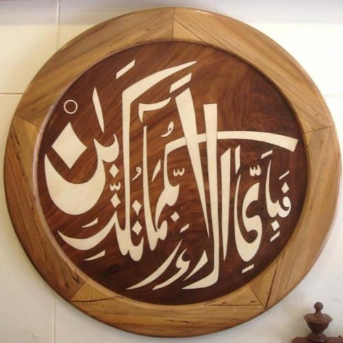 ภาพปกอัลบั้มเพลง Surah Al-Rahman - Mishary Al Rashid Al Afasy - uploaded by aliraxa