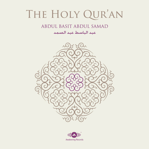 ภาพปกอัลบั้มเพลง Al-Quran Al-Karim - The Holy Koran Chapter 77 Al-Mursalat