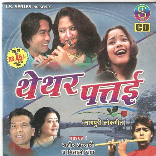 ภาพปกอัลบั้มเพลง Ankhiya Milay Gori Dil Ke Churai Lele
