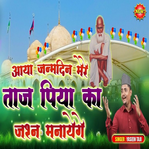 ภาพปกอัลบั้มเพลง Aaj Janamdin Mere Taj Piya Ka (Hindi)