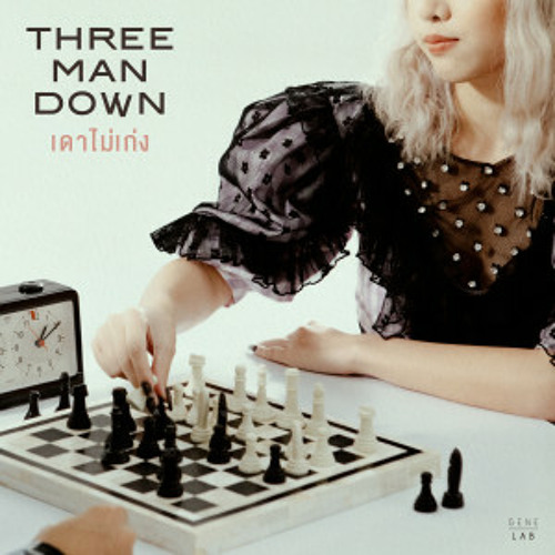 ภาพปกอัลบั้มเพลง 13 เดาไม่เก่ง - Three Man Down