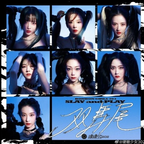 ภาพปกอัลบั้มเพลง BONBON GIRLS 303 (硬糖少女303) - Ordinary Path (平凡之路) Youth & Melody (金曲青春)