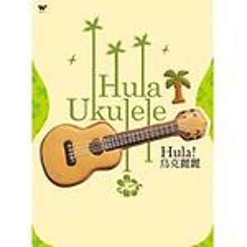 ภาพปกอัลบั้มเพลง Daniel Ho - Cookie Hula - Hula Ukulele Daniel Ho -呼啦餅乾 - 《Hula! 烏克麗麗》