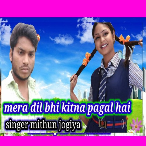 ภาพปกอัลบั้มเพลง Mera Dil Bhi Kitna Pagal hai Ye Pyar To Tum Se Karta Ta Hai Mithun Jogiya