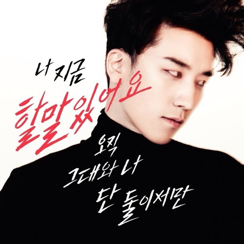 ภาพปกอัลบั้มเพลง Seungri (승리) - Let's Talk About Love (Feat. G - Dragon & Taeyang 태양 Of BIGBANG)