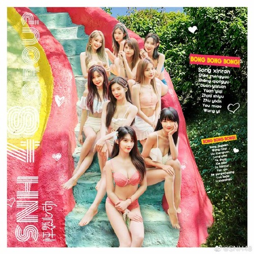 ภาพปกอัลบั้มเพลง SNH48 - Somewhere - Đới Manh