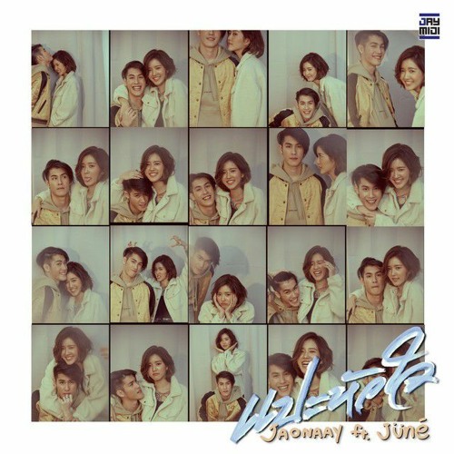 ภาพปกอัลบั้มเพลง แปะหัวใจ (14th Feb) - Jaonaay Juné
