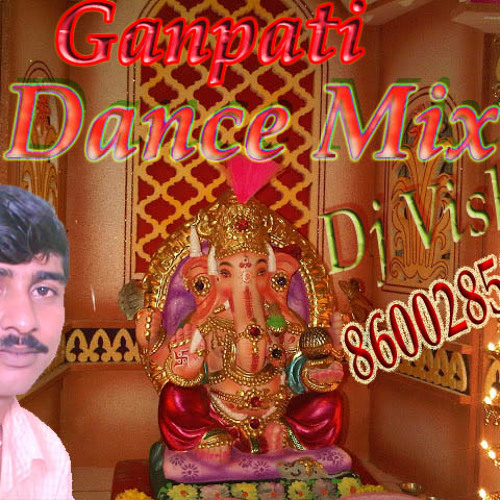ภาพปกอัลบั้มเพลง Dance Mix Dj Vishal NILESH PROUDCTION 8600285848