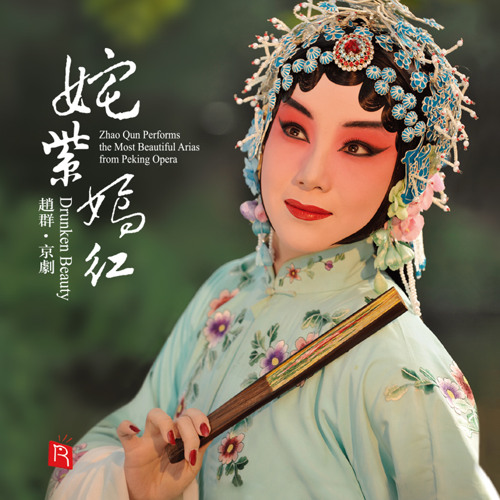 ภาพปกอัลบั้มเพลง Riverside Pavilion - An Tang (An aria of Tan Jier) feat. Qianyin Tang Linggen Weng Weiwei & Zhu Ming