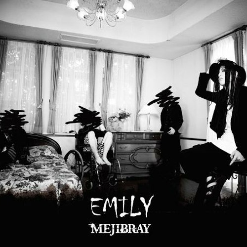 ภาพปกอัลบั้มเพลง EMILY