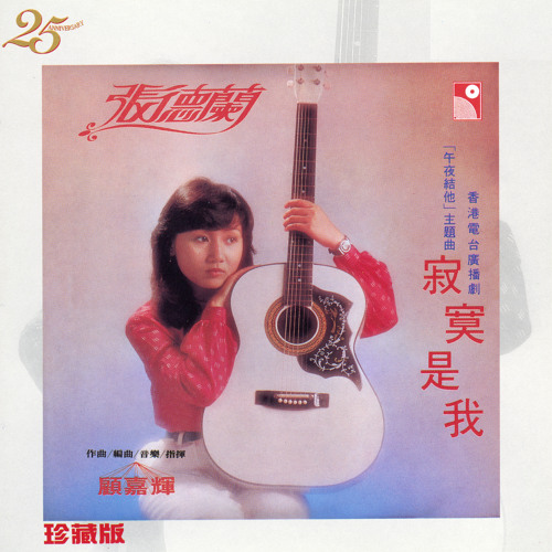 ภาพปกอัลบั้มเพลง Qing Chun Shao Nian Shi (Theme Song Of Qing Chun Shao Nian Shi Original Television Soundtrack)