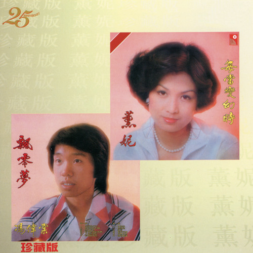 ภาพปกอัลบั้มเพลง Jin Xing Jin Xiao