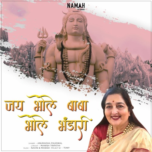 ภาพปกอัลบั้มเพลง Jai Bhole Baba Bhole Bhandari - Anuradha Paudwal