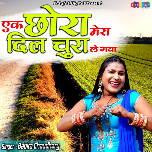ภาพปกอัลบั้มเพลง Ek Chhora Mera Dil Chura Le Gaya