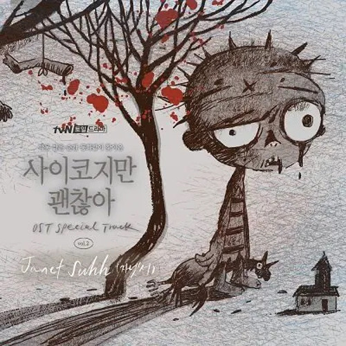ภาพปกอัลบั้มเพลง J Suhh - In Silence - It’s Okay to not be Okay OST (Cover)