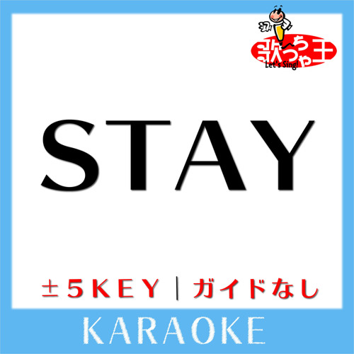 ภาพปกอัลบั้มเพลง STAY -2Key(原曲歌手 The Kid LAROI & Justin Bieber)