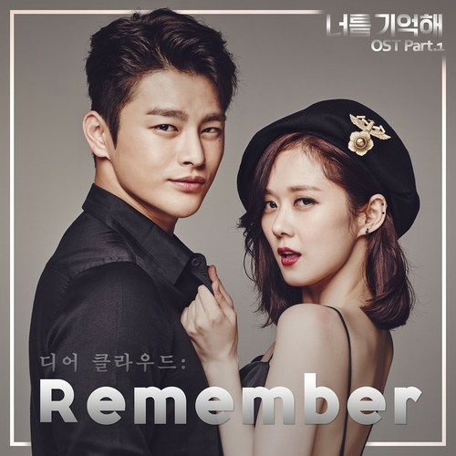 ภาพปกอัลบั้มเพลง Dear Cloud - Remember (I Remember You OST)