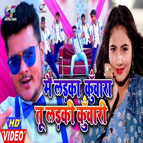 ภาพปกอัลบั้มเพลง Me Ladka Kuwara Tu Ladki Kuwari (Bhojpuri)