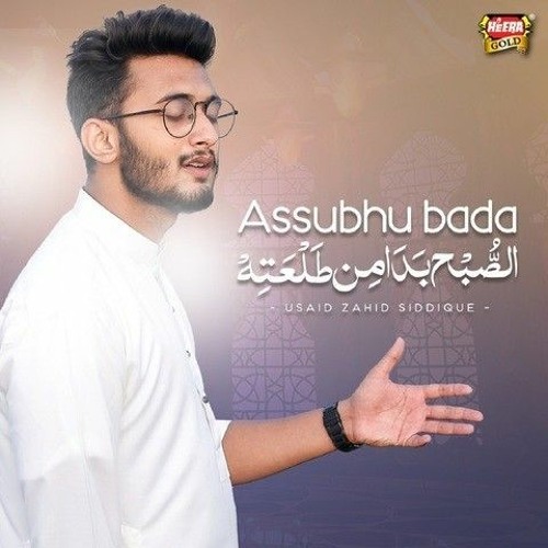 ภาพปกอัลบั้มเพลง Assubhu Bada