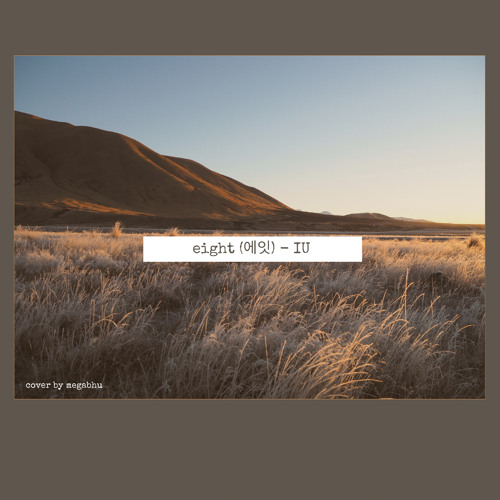 ภาพปกอัลบั้มเพลง eight (에잇) - IU (acoustic cover)