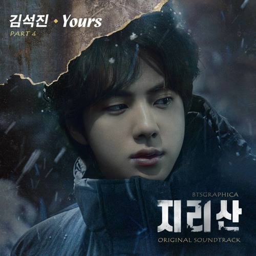 ภาพปกอัลบั้มเพลง Yours Jin