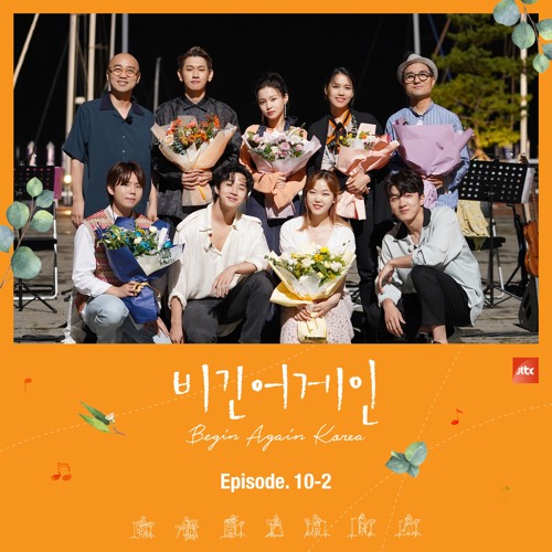 ภาพปกอัลบั้มเพลง Begin Again Korea Episode. 10-2 (Original Television Soundtrack)-If I Ain't Got You (마리나 버스킹 Version)