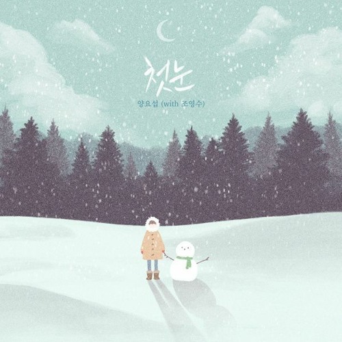 ภาพปกอัลบั้มเพลง Yang Yoseop (양요섭) - 첫눈 (First snow)