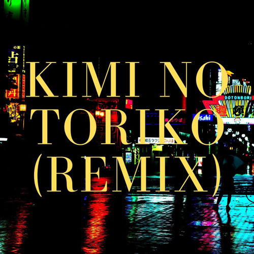 ภาพปกอัลบั้มเพลง Kimi No Toriko (Remix)