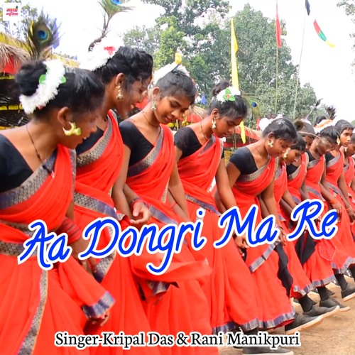 ภาพปกอัลบั้มเพลง Aa Dongri Ma Re