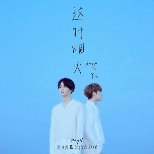 ภาพปกอัลบั้มเพลง BACK TO YOU (ENG) WayV Kun & Xiaojun