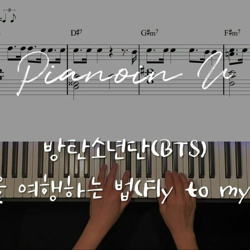 ภาพปกอัลบั้มเพลง 방탄소년단(BTS) - 내 방을 여행하는 법(Fly to my room) Piano Cover Sheet
