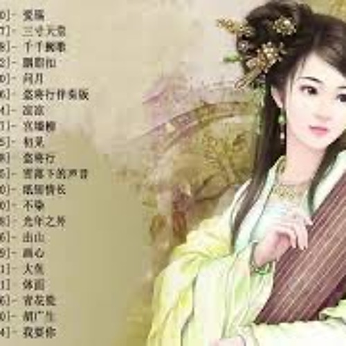 ภาพปกอัลบั้มเพลง Instrumental Chinese Music - Bamboo Flute & Guzheng - Instrumental Music For Learning & Sleeping