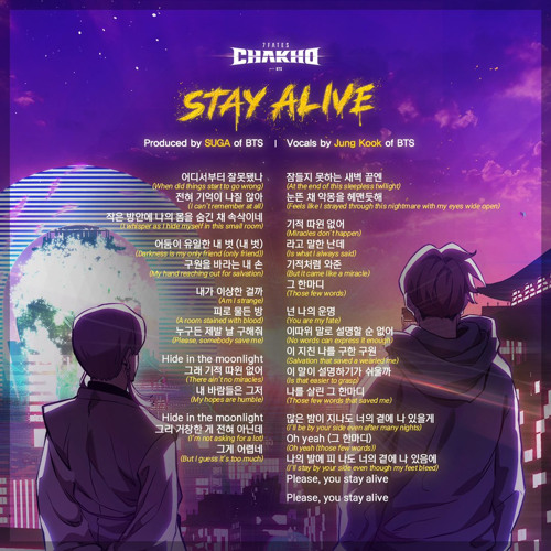 ภาพปกอัลบั้มเพลง Stay Alive - BTS JUNGKOOK (방탄소년단 정국)ㅣProd. Suga (슈가) of BTS