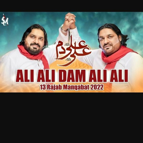 ภาพปกอัลบั้มเพลง ALI ALI DAM ALI ALI Sonu Monu 13 Rajab Manqabat 2022 New Manqabat 2022 Maula Ali Manqabat