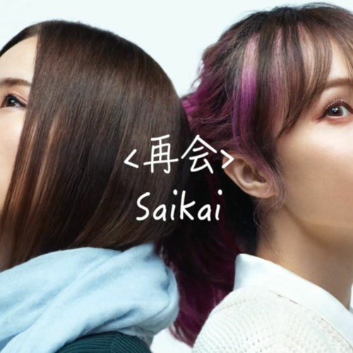 ภาพปกอัลบั้มเพลง LiSA×Uru - Saikai THE FIRST TAKE KARAOKE INSTRUMENTAL