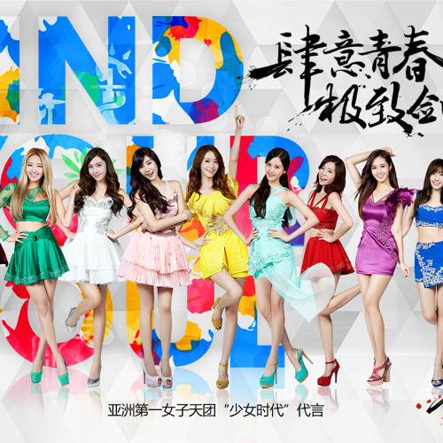 ภาพปกอัลบั้มเพลง Girls' Generation (SNSD) - Find Your Soul (Blade & Soul OST)
