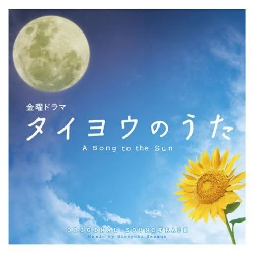 ภาพปกอัลบั้มเพลง Taiyou no Uta OST - From Sunset To Sunrise