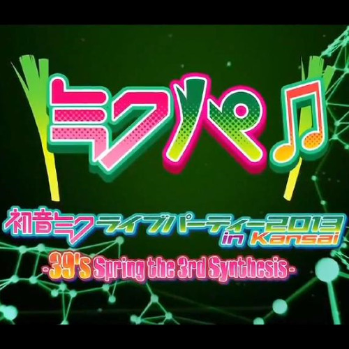 ภาพปกอัลบั้มเพลง 11. Vocaloid - Po Pi Po (Vegetable Juice) (feat. Hatsune Miku)