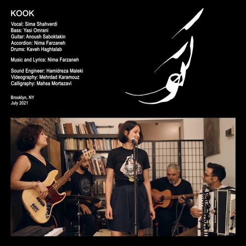ภาพปกอัลบั้มเพลง Kook