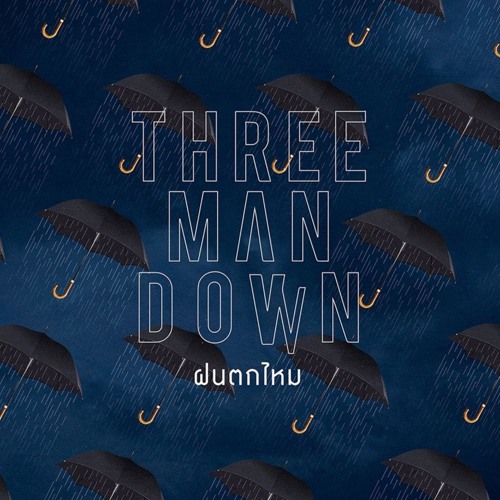 ภาพปกอัลบั้มเพลง ฝนตกไหม - Three Man Down Cover by Cyrilia