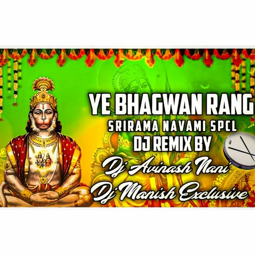 ภาพปกอัลบั้มเพลง Ye Bhagwarang Sri Rama Navami Song Remix By Dj Avinash Nani Dj Manish Exclusive