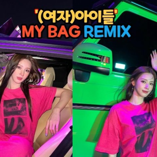 ภาพปกอัลบั้มเพลง 여자아이들 GIDLE MY BAG remix