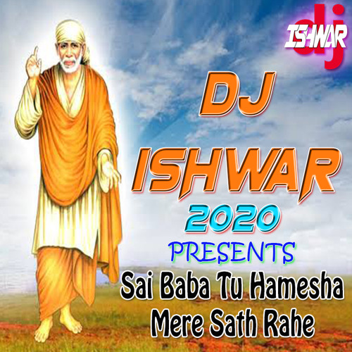 ภาพปกอัลบั้มเพลง Sai Baba Tu Hamesha Mere Sath Rahe DJ ISHWAR